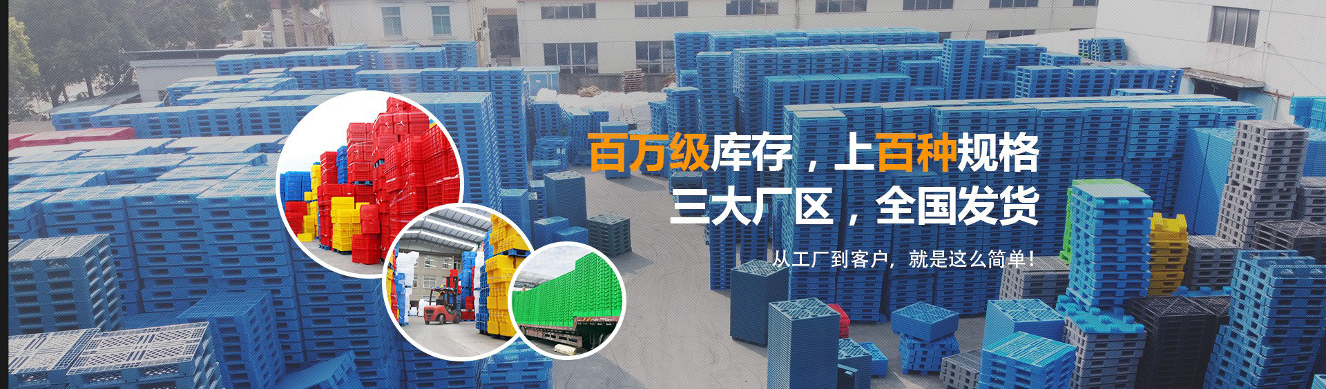 博科塑料托盤